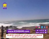 کلبه هور جزیره کیش،کیش ارزان،تور کیش ارزان