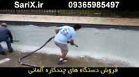 پلاستر و آب بندی استخر با دستگاه شاتکریت