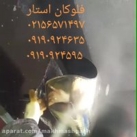 فروش فرمول ابکاری//ابکاری خانگی وصنعتی02156571497