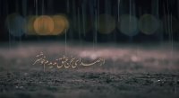 روز شمار عاشقی