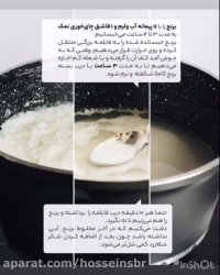 آموزش آشپزی (شله زرد)