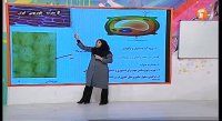 تدریس زیست پایه دهم - دوشنبه 19 اسفند