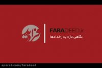 اولین کلیپ از فیلم توقیفی کاهانی
