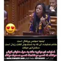 اینجا مجلس پرتقال است