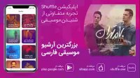 آهنگ جدید ایوان بند به نام «بام تهران»