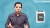 هارد SSD  اصطلاحی غلط و من درآوردی