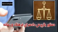 telegram filter -  تلگرام در ایران رسما فیلتر شد