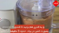این نوتلا پالم نداره :) - طرز تهیه نوتلا خانگی