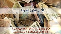 قرآن در مورد قیامت میگوید !