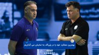 صحبت‌های سرمربیان پس از دیدار شهرداری گنبد کاووس و پیکان تهران