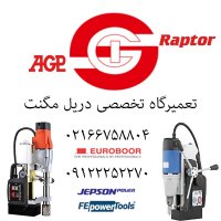 لوازم یدکی دریل مگنت _جپسون_یوروبور_agp