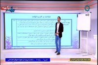 عربی دهم فنی حرفه ای و کاردانش (شاخص بارم بندی و حل نمونه سوالات امتحانی) دوشنبه 5 خرداد