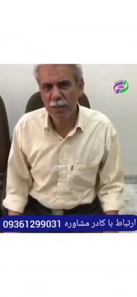 زخم معده در 6 ماه درمان شد  با ما همراه باشید