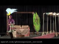 قصه گویی ندا سلطان دلال از قصه الاغ با شعور