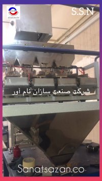 دستگاه بسته بندی حبوبات و خشکبار