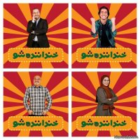 "خندوانه" قسمت 112 فصل 4