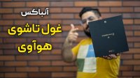 آنباکس هوآوی میت ایکس 3 | Huawei Mate X3