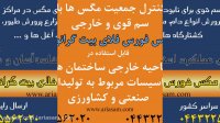 سم کشنده مگس، خارجی و تضمینی، بیت گرانول