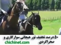 گشت صحرایى با تور سواركارى-تجربه اى هیجان انگیز و ارزان