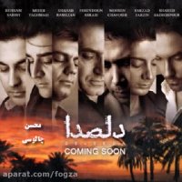 هم سنگر ، شهاب رمضان