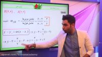 کنکور-ریاضی انسانی-تابع-نوشتن معادله خط