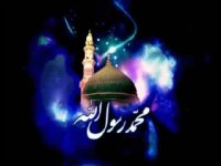 روضه رحلت پیامبر (مرحوم کافی)