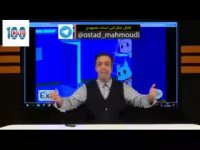 زبان یازدهم قسمت 2 - استاد محمودی