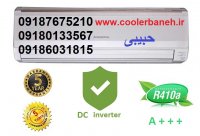 کولر گازی بانه -09187675210 -www.coolerbaneh.ir