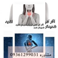 کم کاری تیروئید در زنان چگونه درمان می شود