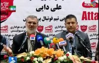 مراسم معارفه علی دایی در پرسپولیس