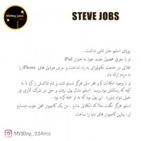 استیو جابز