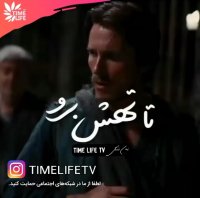 کلیپ انگیزشی - تا تهش برو!!!