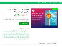 دانلود خلاصه کتاب زندگی خود را دوباره بیافرینید اثر جفری یانگ pdf
