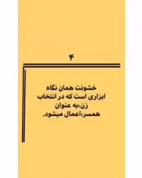 خشونت علیه زنان