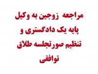 بهترین وکیل اصفهان+ وکیل خوب دراصفهان + دفتر وکالت و موسسه حقوقی سفیر عدالت اصفهان 09137162896