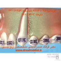 متخصص ارتودنسی