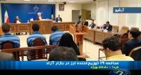 متهمان بازار ارز محاکمه می شوند