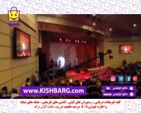 حسن ریوندی،کنسرت خنده ،کنسرت کیش