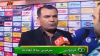 ذوب آهن اصفهان 3-0 پیام چغادک بوشهر+حواشی