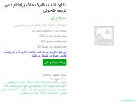 دانلود کتاب مکانیک خاک براجا ام داس ترجمه طاحونی+تست