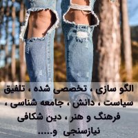 به نظرت الگوسازی خوبه یا بده ؟