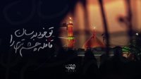الی الحبیب