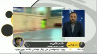 تعویق فوتسال قهرمانی آسیا به دلیل "ویروس کرونا"