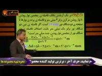 فیزیک کنکور موسسه حرف اخر حل تست آزمایش یانگ