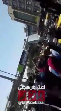 اخبار تظاهرات مردم شیراز بر علیه وضعیت اقتصادی