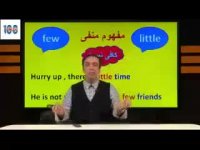 زبان یازدهم قسمت 5 - استاد محمودی