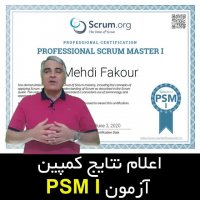 اعلام نتایج اولین کمپین آمادگی برای آزمون PSM I موسسه Scrum.org در مدرسه اسکرام  ( مدرسه اسکرام - آموزش اسکرام )