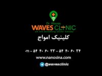 ایمن سازی مهد کودک کندو در برابر امواج الکترومغناطیسی