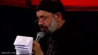حاج محمود کریمی شب تاسوعا 98