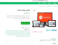 دانلود معماری یونان باستان ppt